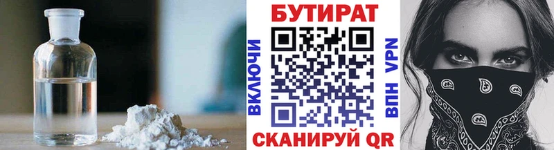 Бутират вода  KRAKEN рабочий сайт  Чебаркуль 