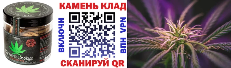 Печенье с ТГК марихуана  Чебаркуль 