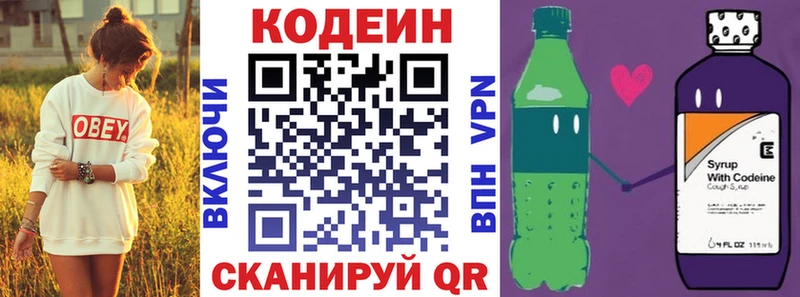 Кодеин напиток Lean (лин)  mega как зайти  Чебаркуль 