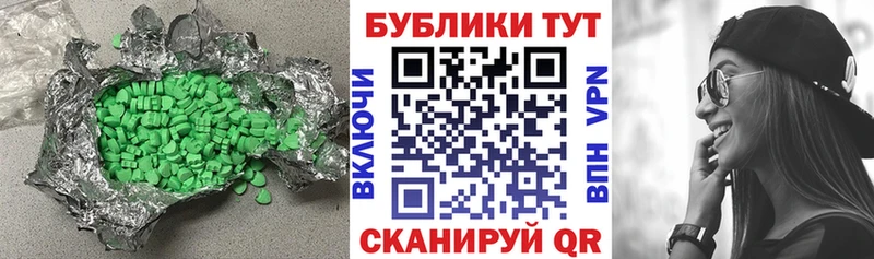 Ecstasy 250 мг  Чебаркуль 