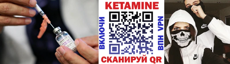 КЕТАМИН ketamine  Чебаркуль 