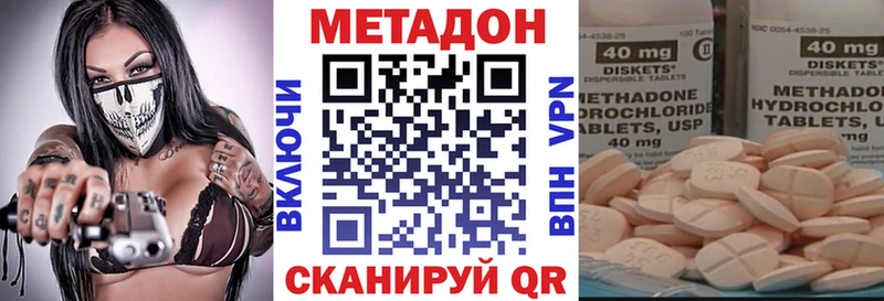 Метадон VHQ  цена   Чебаркуль 