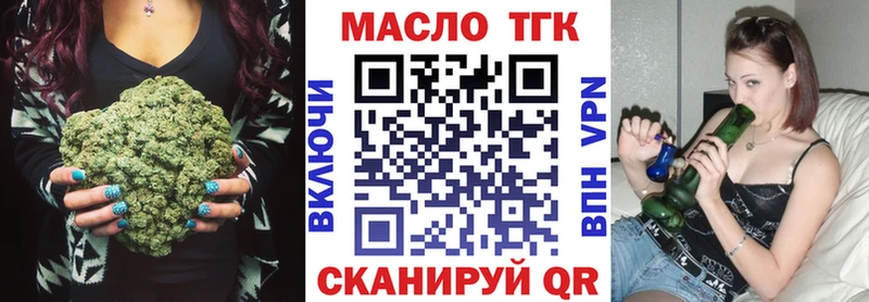 ТГК вейп  что такое наркотик  Чебаркуль 